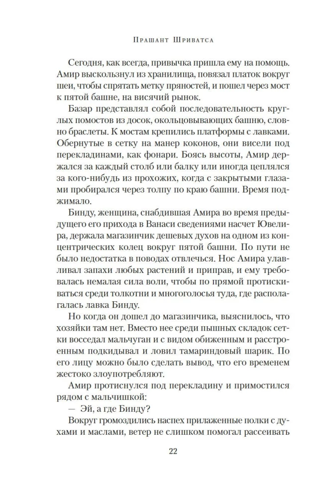 Garšvielu vārti